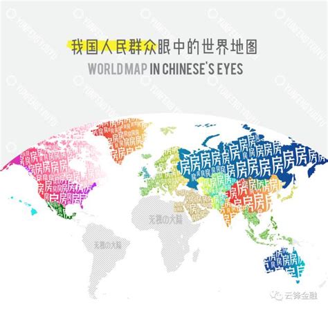 金融人士眼中的世界地图、中国地图__财经头条