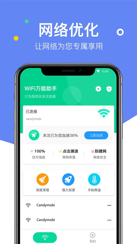 WiFi万能助手app下载-WiFi万能助手v1.0.42 最新版-腾牛安卓网