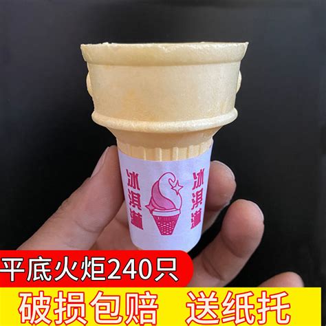 冰淇淋脆筒商用蛋筒甜筒脆皮冰激凌蛋卷皮平底杯蛋托脆桶雪糕壳-阿里巴巴