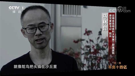 《零容忍》片段——“马林昆案”_腾讯视频