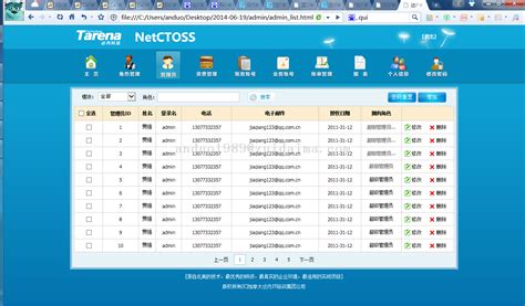 APP推广网页模板_素材中国sccnn.com