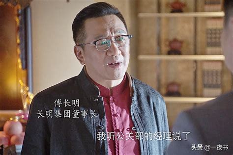 突围：齐本安被撤职路建设被提拔为书记，皮丹被林满江委以重任_腾讯视频