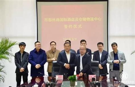 中金国泰投资建设集团与咸阳市新兴纺织工业园签订合作协议 - 综合 - 中国产业经济信息网