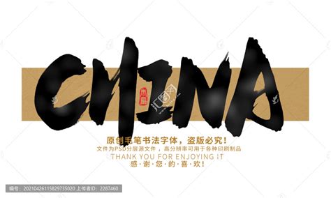 坚持一个中国两岸关系海报海报模板下载-千库网