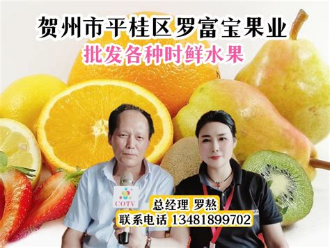 广西贺州市农产品批发市场正式开园-消费日报网