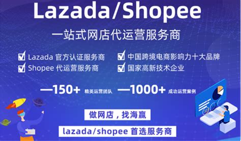 【lazada代运营】官方认证一站式网店托管运营服务商专业团队 - 知乎
