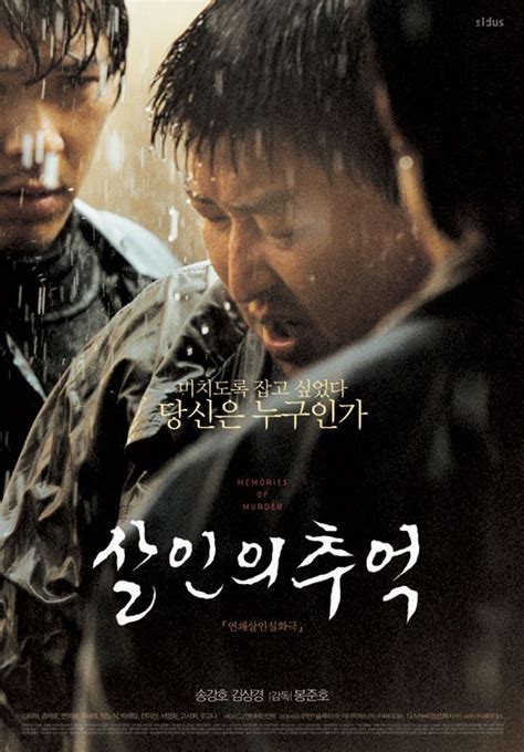 《杀人回忆》当选韩国电影百年最佳_凤凰网