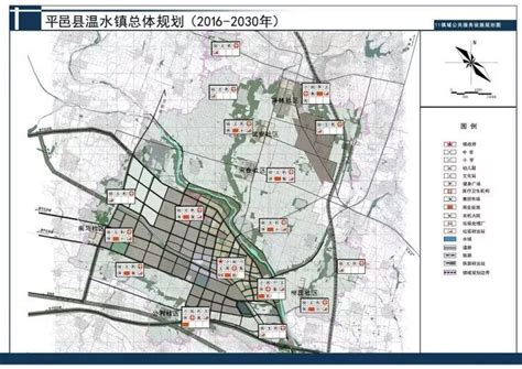 平邑县地方镇总体规划(2016-2030年) - 山东千叶环保集团