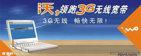 北京5G无线宽带上网资费套餐办理|电信5G上网卡|联通5G上网卡|移动5G上网卡|5G之家