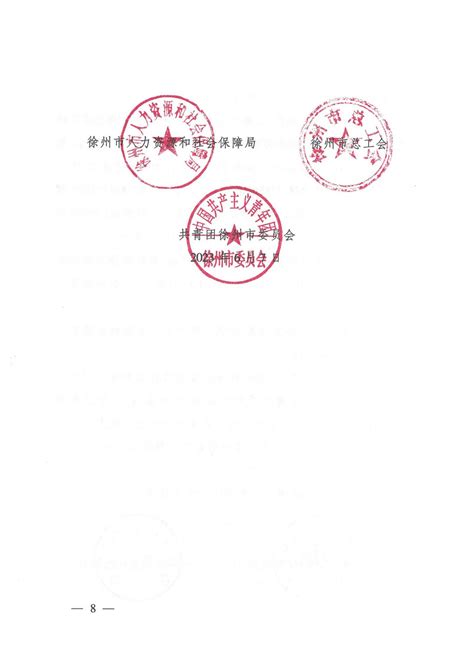 关于举办2023年徐州市工业设计大赛的通知-奖项赛事--徐州工业设计学会