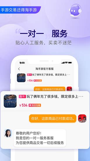 淘手游交易平台app下载-淘手游交易平台app最新版3.15.1-4339游戏