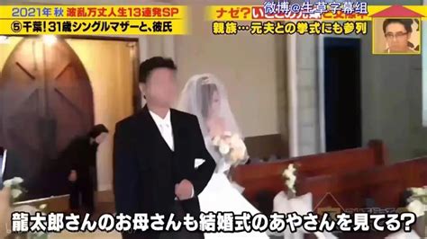 日本30岁单亲妈妈爱上前夫表弟？两人为爱结婚还要抚养前夫的3个孩子
