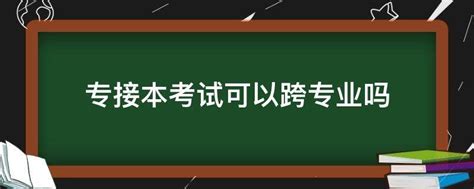 准备跨考，还需要学好专业课吗？ - 知乎