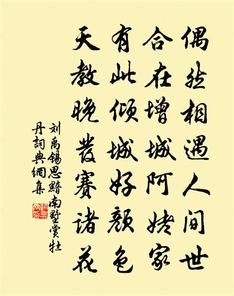 刘禹锡这首经典的《赏牡丹》，通篇写得很巧妙，从侧面来写牡丹！|赏牡丹|牡丹花|刘禹锡_新浪新闻