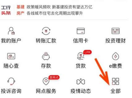 中国工商银行APP怎么存定期 手机银行办理定期方法 - 当下软件园