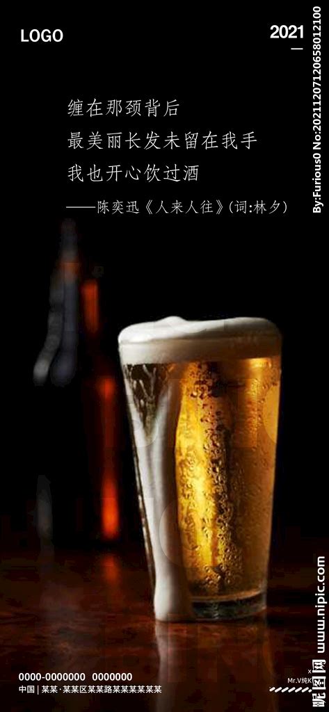 酒吧 夜店 KTV 朋友圈 设计图__海报设计_广告设计_设计图库_昵图网nipic.com