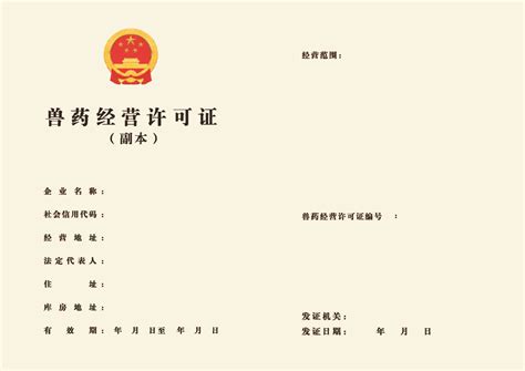 沂南县兽药监管“四个到位” 保障“双节”畜产品质量安全 | 中国动物保健·官网