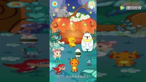 小伴龙探险游戏 第42集 七彩大陆：玩具舞会_高清1080P在线观看平台_腾讯视频