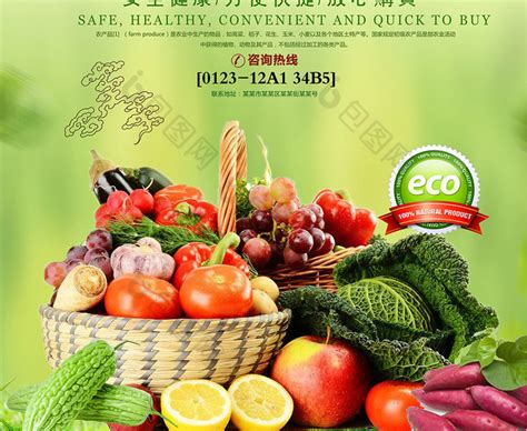 现代有机健康农产品海报设计图__广告设计_广告设计_设计图库_昵图网nipic.com