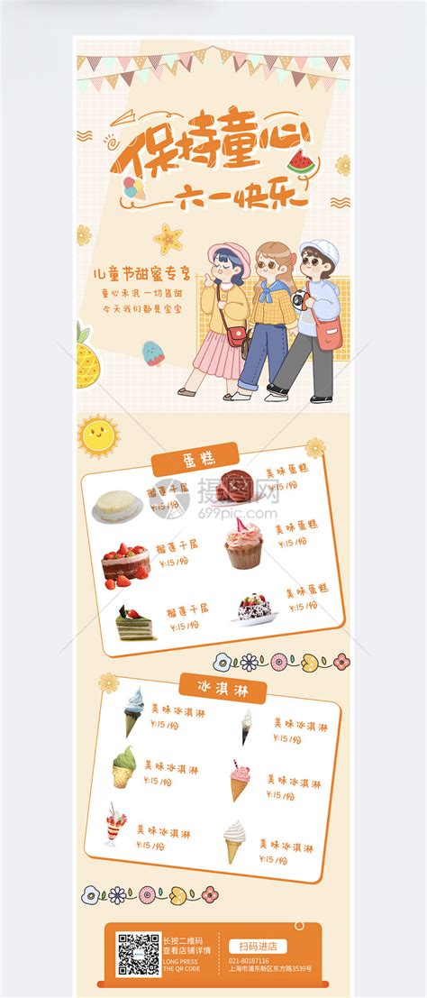 台湾全家商超儿童节策划活动 小小店长 - 品牌营销案例 - 网络广告人社区