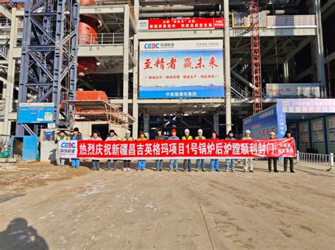 中能建建筑集团新疆昌吉英格玛电厂工程项目部 反诈宣传“不停歇”，守好工友“钱袋子” - 能源界
