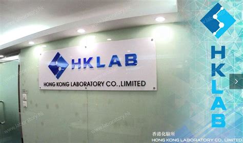香港化验所HKLAB_先知基因加盟中心