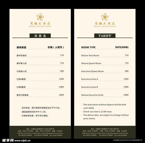 平日159元，五一涨到1099元……“酒店五一涨价表”核实为真_深圳新闻网