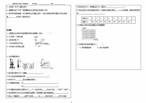 温度计示数不准问题计算公式