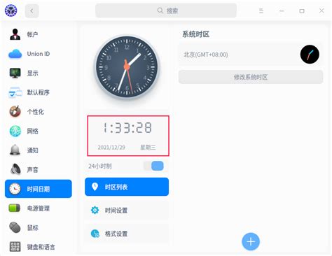 便民查询网 网络时间同步器 1.6 - 北京时间校准软件 - 原51240网络时间同步器