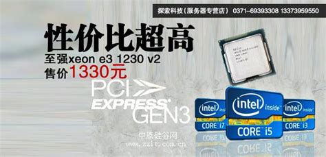 e3最强cpu是哪个(E3 1230V2和E3 1230V3哪款性价比更高)-优客号