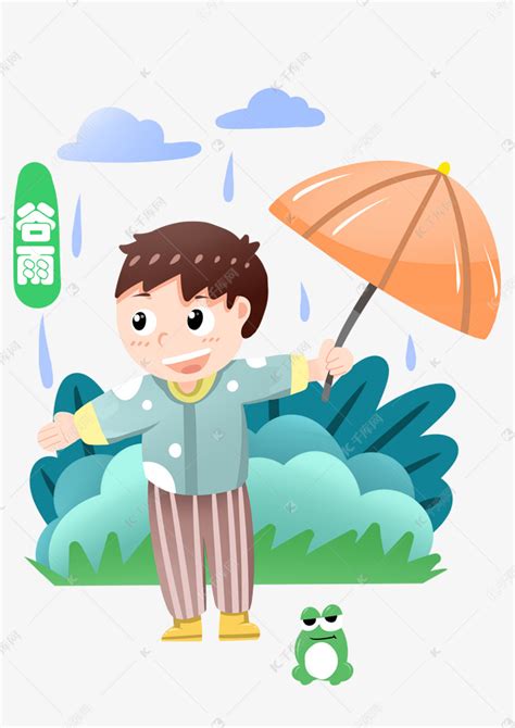 谷雨打伞的小男孩素材图片免费下载-千库网