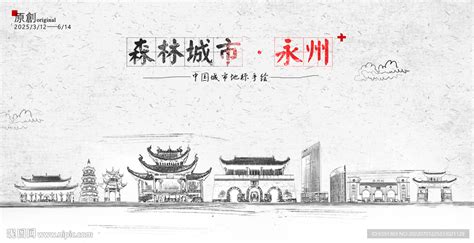 永州,企业展板,宣传展板模板,设计模板,汇图网www.huitu.com