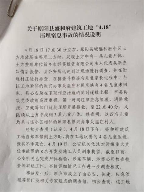 河南原阳记者采访被打事件最新通报：视频中九人系当地工作人员-闽南网