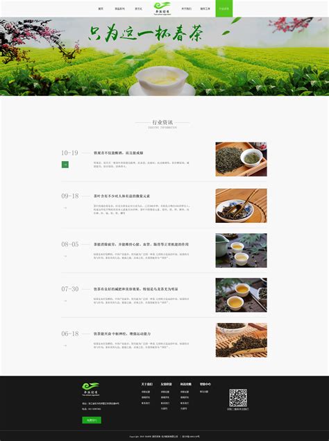 云南普洱茶集团|网页|企业官网|vvcc1031 - 原创作品 - 站酷 (ZCOOL)