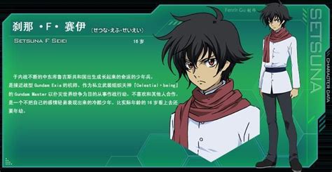 《高达00》刹那&#183;F&#183;清英_[标签:标题1]