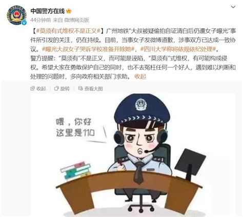 中国警方在线：【防范之心不可无！公安特警亲身示范实用防身术，教 - 热门微博