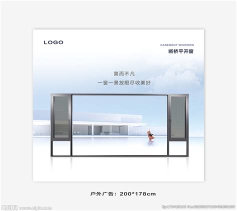 门窗广告设计图__海报设计_广告设计_设计图库_昵图网nipic.com