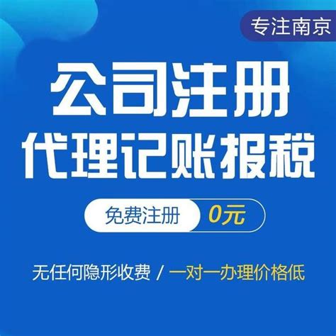 江门公司注册代理记帐_Z38443006-站酷ZCOOL