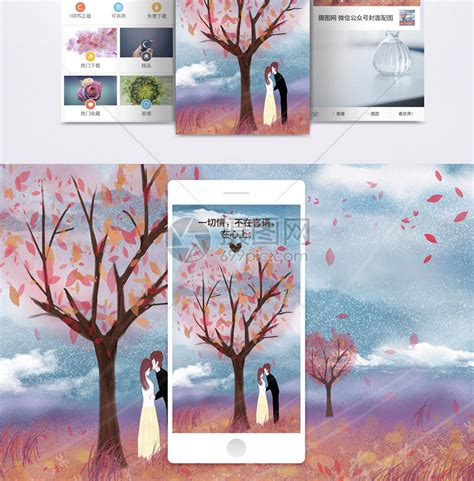 爱情树下拥吻的情侣手机海报模板素材-正版图片400103586-摄图网