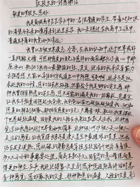 写信作文：写给爸爸的一封感恩信作文1000字_文档之家