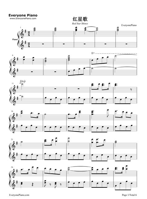 红星歌-闪闪的红星主题曲五线谱预览1-钢琴谱文件（五线谱、双手简谱、数字谱、Midi、PDF）免费下载