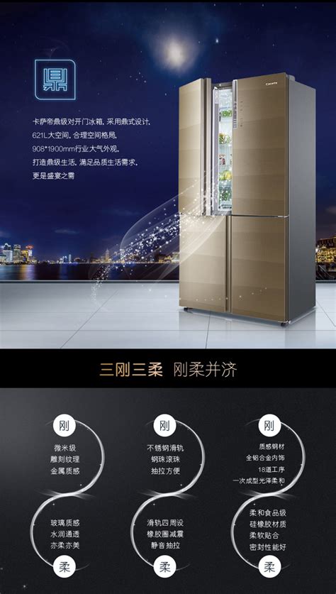 卡萨帝BCD-635WVPAU1冰箱和海尔BCD-600WSGKU1，这两款冰箱哪个更好呢？ - 知乎