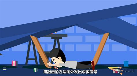地震防范动画宣传|动漫|动画片|启田影视广告 - 原创作品 - 站酷 (ZCOOL)