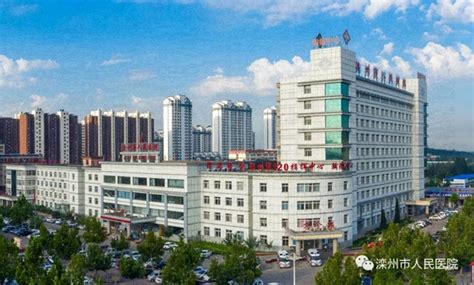 院内新闻 - 滦州市人民医院