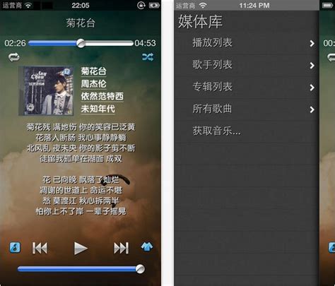 天天静听手机版-天天静听iPhone版下载V6.5.6-PC6苹果网