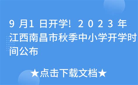 江西省南昌县2021-2022学年八年级上学期期中考试地理试卷（图片版含答案）-21世纪教育网