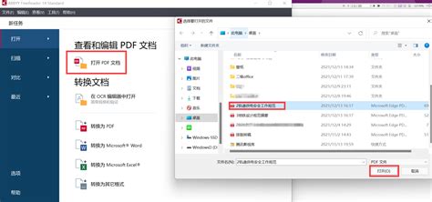 pdf编辑器哪个好用 pdf编辑器怎么合并pdf-abbyychina官方网站