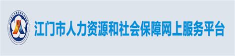 2019年全市人力资源和社会保障工作会议召开-工作动态-深圳市人力资源和社会保障局网站