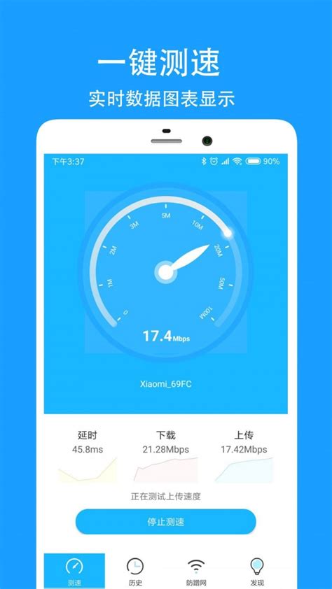 网速测试大师下载2021安卓最新版_手机app官方版免费安装下载_豌豆荚