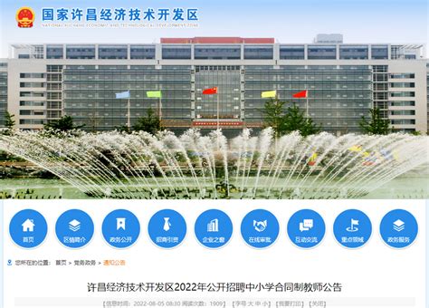 许昌电气职业学院2022年公开招聘工作人员体检结果公示-许昌电气职业学院
